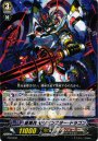 PR 星輝兵 モリオンスター・ドラゴン