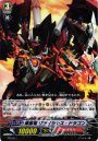 PR 煉獄竜 ヴァイシャス・ドラゴン