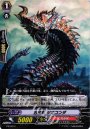 PR 古代竜 ジオコンダ