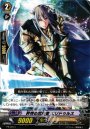 PR 矜恃の解放者 エリドゥルス