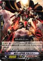 PR 遮光の星輝兵 サルファー