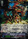PR 抹消者 ガントレッドバスター・ドラゴン(サイン入り)
