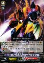PR デトニクス・ドリルドラゴン