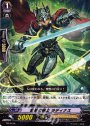 PR 変革の騎士 ラディナス