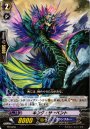 PR キング・サーペント