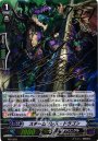 PR スチームブレス・ドラゴン(サイン入り)