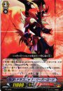 PR ドラゴニック・オーバーロード