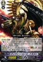 PR ディヴァージェンス・ドラゴン