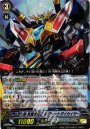 PR 真・究極次元ロボグレートダイカイザー