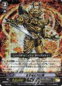 PR 黄金騎士ガロ翔