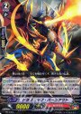 PR ドラゴニック・バーンアウト