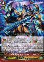 PR 黄金竜 ライジングシャイン・ドラゴン