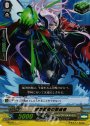 PR 暗黒医術の撃退者(RR仕様)