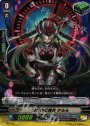 PR 回想の星輝兵 テルル(RR仕様)
