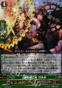 PR 遡る時乙女 ウルル(RRR仕様)