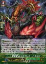 PR 聖樹竜 レインブレス・ドラゴン(RRR仕様)