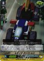PR 次元ロボダイバトルス(RR仕様)