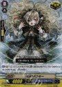 PR 荒海のバンシー(RR仕様)