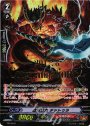PR 魔竜戦鬼 チャトゥラ(箔押し)