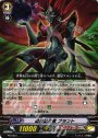 PR 遊星骸王者 ブラント