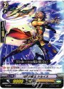 PR 振武の騎士 ドルイス