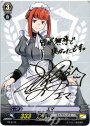 PR エマ(サイン入り)