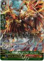 PR 炎翼剛獣 ディナイアル・グリフォン(箔押し)
