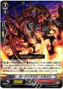 PR ラーヴァフロウ・ドラゴン