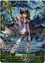 PR 蒼波鎧将 ガルフィリア(箔押し)