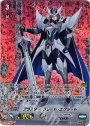 PR ブラスター・ブレード・エクシード(RRR仕様)
