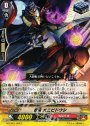 C 忍竜 オニビドウシ