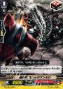 C 砲撃竜 スレッジアンキロ