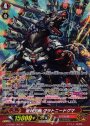 SP 絶対王者 グラトニードグマ