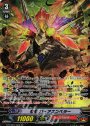 SP 帝竜 ガイアエンペラー