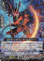 RRR ドラゴニック・デスサイズ