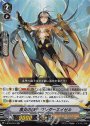RR 風炎の獅子 ワンダーエイゼル