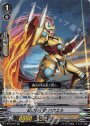RR 紅の獅子獣 ハウエル