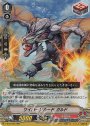 RR ワイバーンガード ガルド