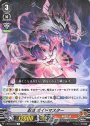 R 忍竜 ボイドマスター