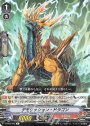 R デモリッション・ドラゴン