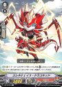 C エレキチョイス・ドラゴキッド