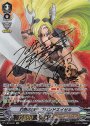 IMR 灼熱の獅子 ブロンドエイゼル(サイン入り)