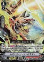 RR トリッドキャノン・ドラゴン