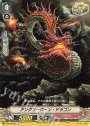 C アングリーホーン・ドラゴン