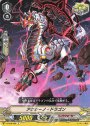 C アクシーノ・ドラゴン