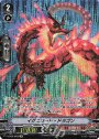 SP イグニロード・ドラゴン