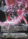 SP 黒装傑神ブラドブラック