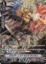 SP ワイバーンストライクギャラン