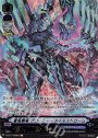 ASR 蒼嵐覇竜グローリー・メイルストローム