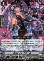 RRR 黒衣の通告ナキール